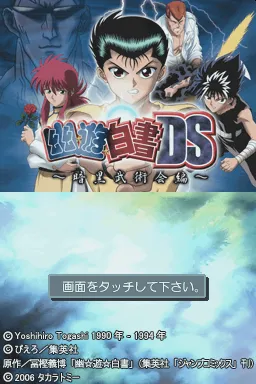 Title Screen